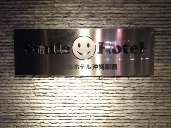 Smile Hotel Okinawa Naha Buitenkant foto